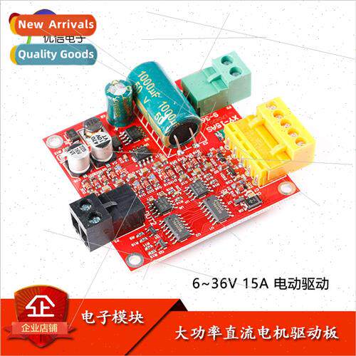 12/24/36V 15A high power DC motor driver board module indust