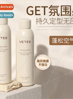 Hair styling spray hairspray natural fluffy long-lasting ant