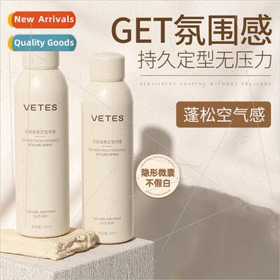 Hair styling spray hairspray natural fluffy long-lasting ant