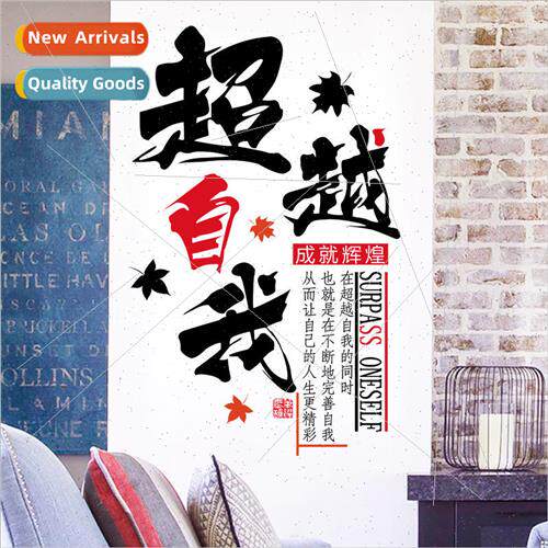 XL8601 Beyond the self inspirational wall stickers bedroom l