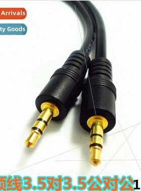 computer connecting TV car aux cable 3.5 audio connecting ca