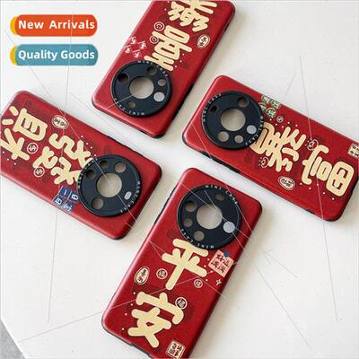 New Years Wealthy Wealthy Joyful Peaceful Text 适用 Huawei P