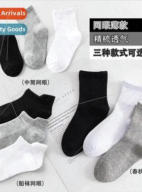 Childrens socks spring and autumn combed cotton solid color