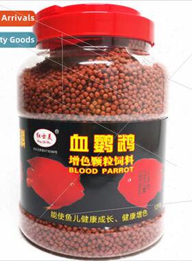 Redsmith Blood Parrot Fish Color Enhancement Pellet Feed Yua