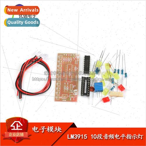 LM3915 10-segment Audio Level Indicator Module Loose Parts D