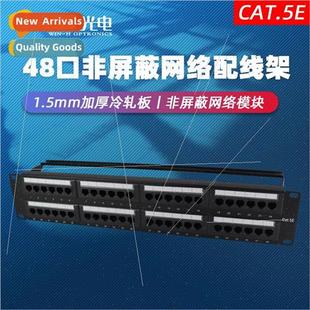 network finished module distribution Computer frame room