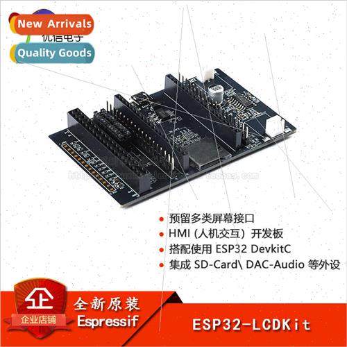 New al ESP32-LCDKit HMI Development Board Module