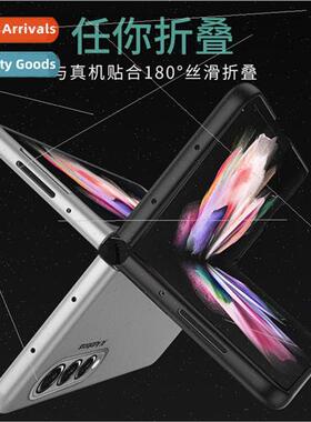 适用 samsung galaxyfold3 oil spraying skin feel case w21 fol