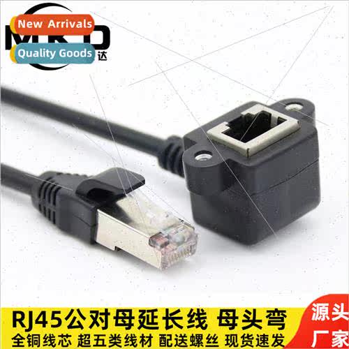 Network Extension Cord with Ears Network Extension Cord rj45