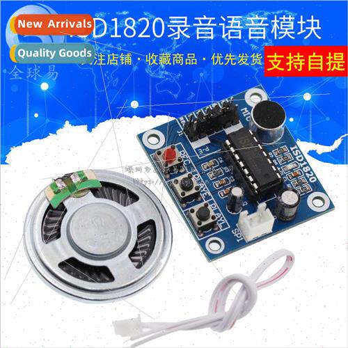 ISD1820 Voice Module Voice Module Voice Module Recording and