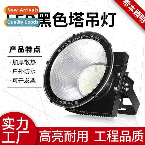 led black fins tower crane light outdoor waterproof projecto