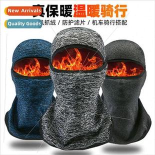 warm motorcycle hood Winter outdoor mask hat riding