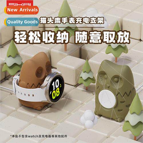 适用 samsung galaxy watch 6/5/5pro smartwatch charger silico
