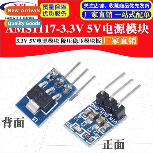 AMS1117-3.3 AMS1117-5V Power Module 3-pin Power Supply Board