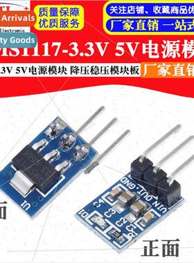 AMS1117-3.3 AMS1117-5V Power Module 3-pin Power Supply Board