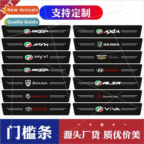 Carbon fiber grain leather door sill strip welcome pedal ant