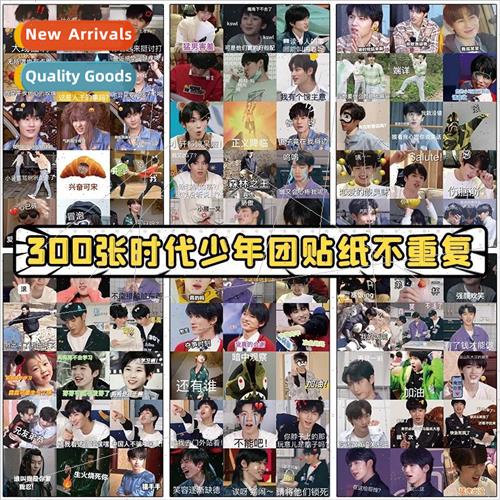 300 -repeating TNT Times Youth Group stickers u wen Ma  Song