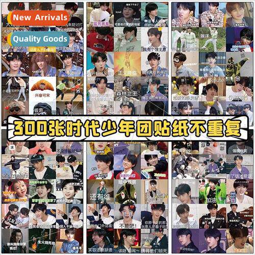 300 -repeating TNT Times Youth Group stickers u wen Ma  Song