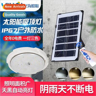 Solar Ceiling ght Indoor Remote Control Aisle ght Corridor B