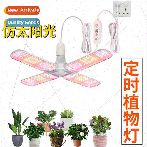 LED Folding Full Spectrum Plant Grow ght Solar ght 48W Plant