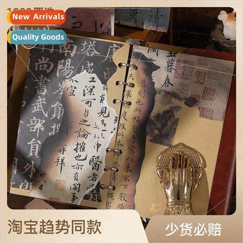 Bamboo ink remnants of calligraphy material paper Chinese  b