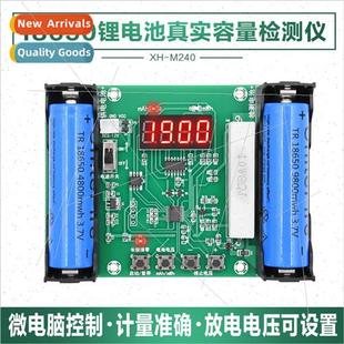 XH-M240 Battery 18650 lithium battery real capacity tester m