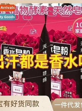 Perfume natural skin-friendly soap powder laundry detergent