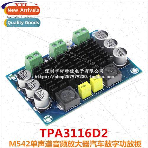 xh-M542 Mono Audio Amplifier Car Digital Amplifier Board TPA