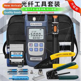 FTTH Fiber Optic Cold Splicing Kit Set-6S Cutting Knife Red