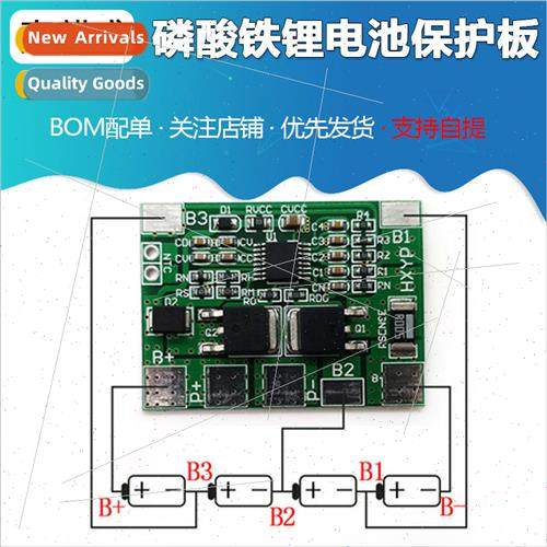 4 Strings 12.8V32650 -FePO4 Battery Protection Plate Anti Ov