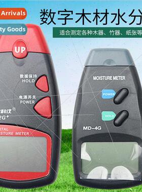 Xinbao Ke instrument needle moisture meter digital wood mois