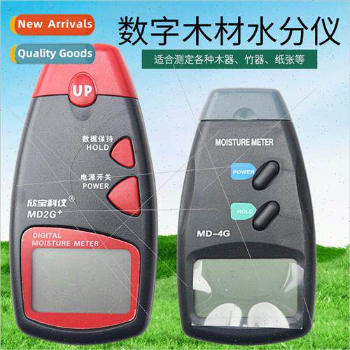 Xinbao Ke instrument needle moisture meter digital wood mois