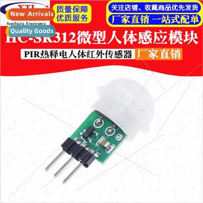 HC-SR312 Miniature Human Sensor Module PIR Module Infrared M