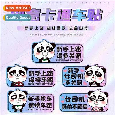 Newbie road reflective car stickers keep distance internship