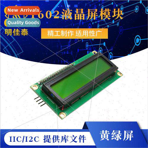 MJT IIC/I2C 1602 LCD module yellow and green provide library