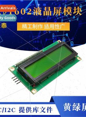 MJT IIC/I2C 1602 LCD module yellow and green provide library