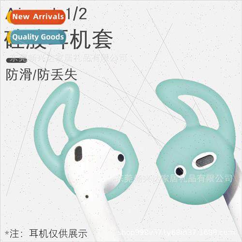 适用 Apple Airpods 1/2 Bluetooth machine silicone rabbit ear