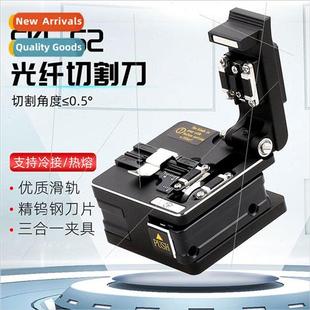 SKL-S2 fiber optic cutting knife High-precision fiber optic