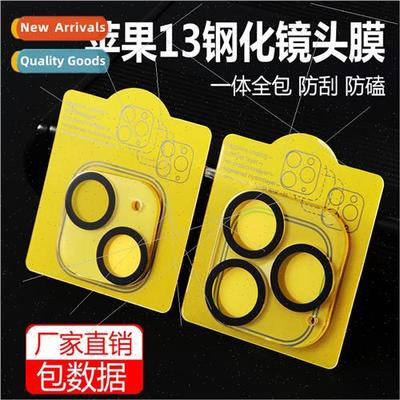 适用 iPhone15pro tempered glass film Apple 14 lens film 11/1