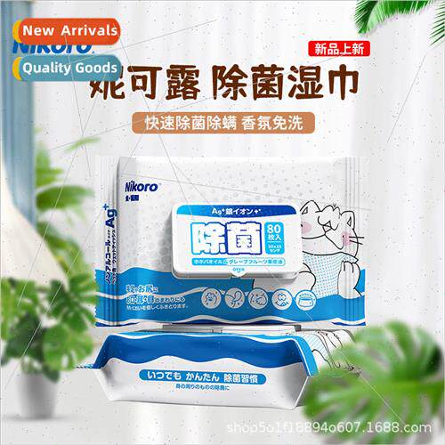 Nicolou Wet Wipes 适用 Cats and Dogs Universal Foot and Face
