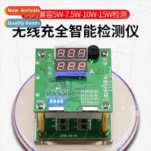 qi wireless charging tester 10w5w wireless charger test stan