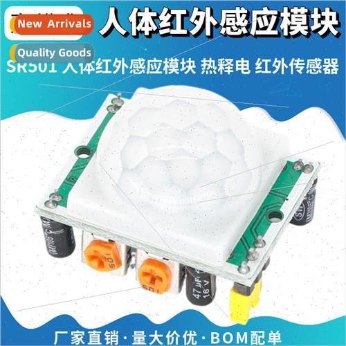 HC-SR501 Module Human Infrared Sensor Module Pyroelectric In