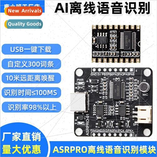 ASR-PRO Speech Intelligent Speech Recognition Control Module