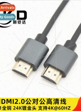 Metal Aluminum Shell hdmi male-to-male HD cable 4K@60HZ supe
