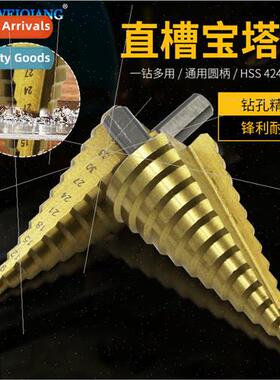 4241 Triangle Shank  Fluted Step Drill 4-39mm Step Drill Tri