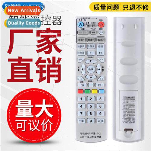China ne remote control China Star 9 + Household + TV copy l