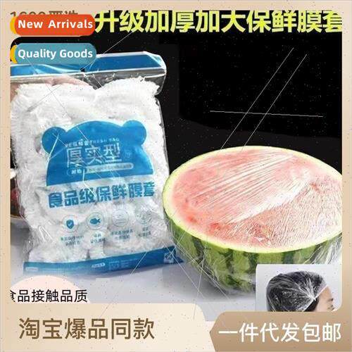 Disposable plastic wrap cover cover food-grade household pre