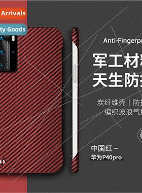 适用 Honor 70Pro carbon fiber pattern bezel-less phone case