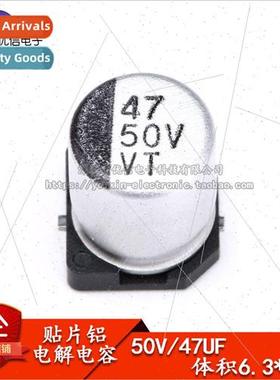 Chip Aluminum Electrolytic Capacitors 50V 47UF Volume