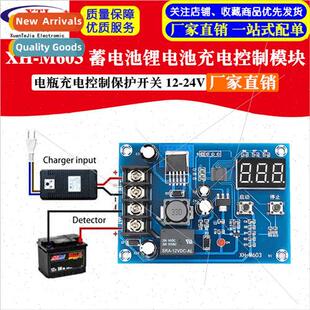 lithium battery charging control batt module M603